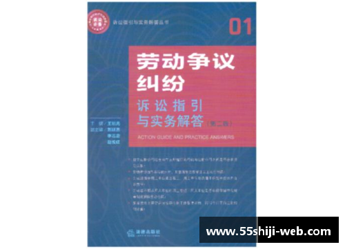 球员劳务合同的法律解析与实务指南